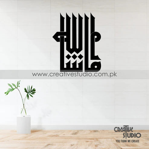 MASHALLAH Acrylic Wall Art