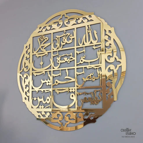 Loh e Qurani Wall Art – Acrylic Islamic Calligraphy
