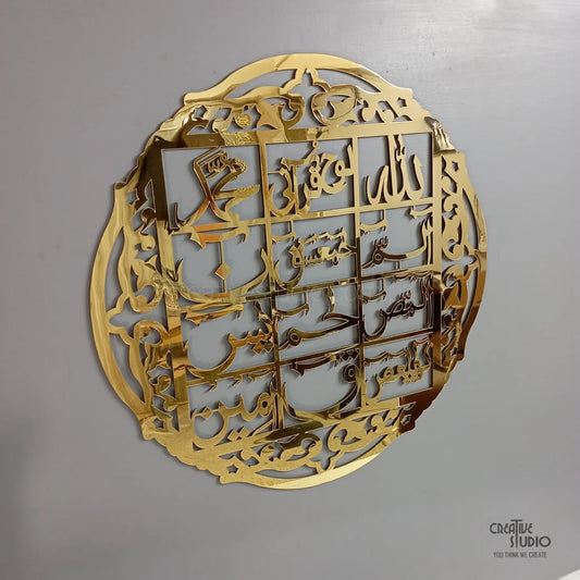 Loh e Qurani Wall Art – Acrylic Islamic Calligraphy